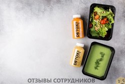 Отзывы о работе в  PERFORMANCE FOOD